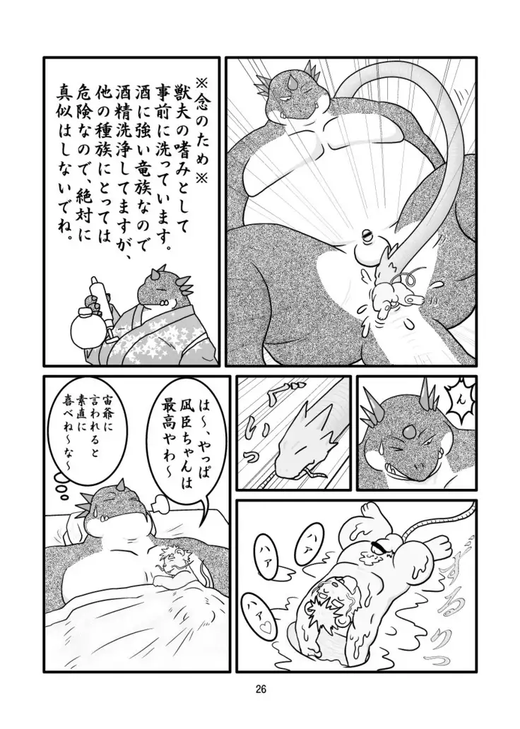 Kemono no Roukaku Matsuri