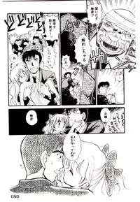 [Mutsuki Tsutomu] Ring Adventure