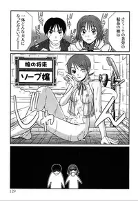 [Sano Takayoshi] Pittari!! 4