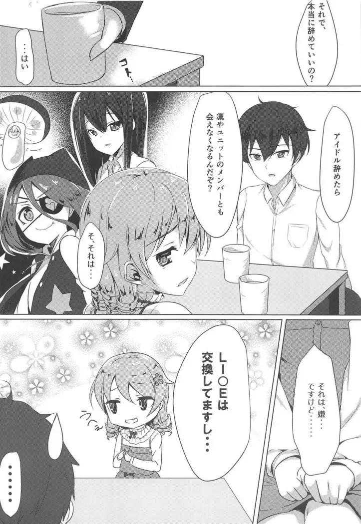 Morikubo de Iin desu ka?