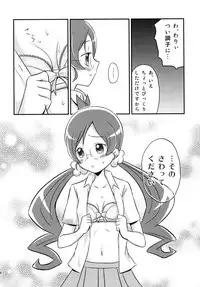 [Oronamin-Day (Ripo Day)] Tsubomi Plus Pianissimo (HeartCatch Precure!) [Digital]