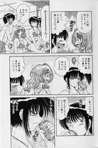 [Umino Sachi] Ultra Heaven 2