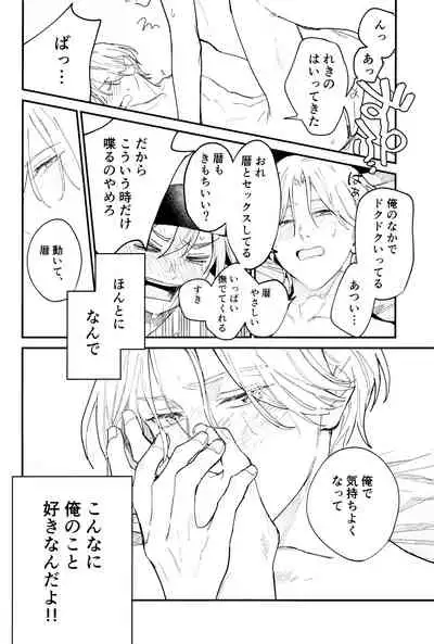 TomodachiDaKedoEcchiShiTai!!!