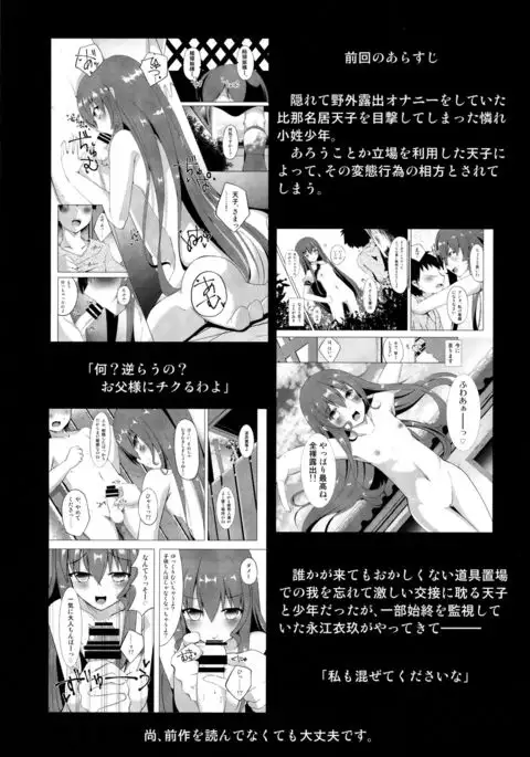 Kocchi de Shitemiru?