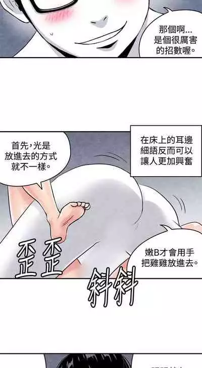 生物學的女性攻略法