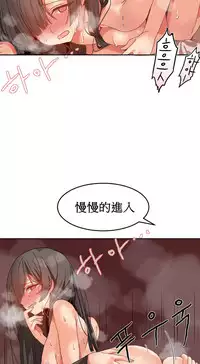 [Mx2J] Hahri's Lumpy Boardhouse Ch. 1~18【委員長個人漢化】（持續更新）