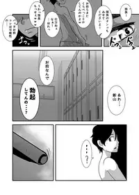 [Sakaiya (Kozirow)] Datte Konnani Kawaiin Dakara. [Digital]