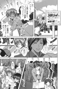 [Ariga Tou] Mankitsu