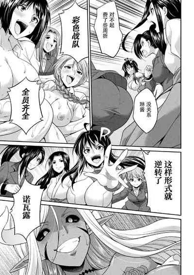 Tokumu Sentai Colorful Force Seigi no Heroine vs Shokushu Joou! Futanari Choukyou Daikessen!?