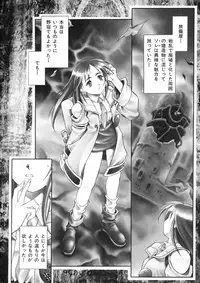 [Maruto] Nie to Mesu