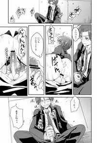 [TATA (Hata)] Kai-kun to Boku no Himitsu (Cardfight!! Vanguard)