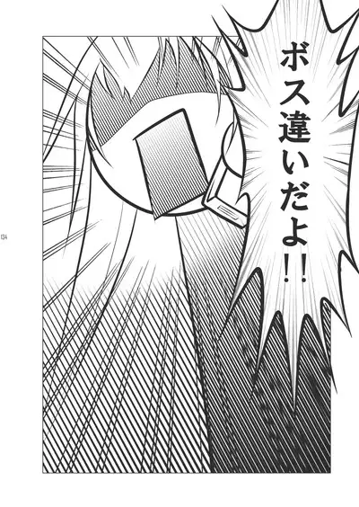 Ore no Doutei o Kimi ni Sasagu