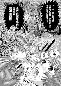 [Gedoushuu] Sentai Ingi [Digital]