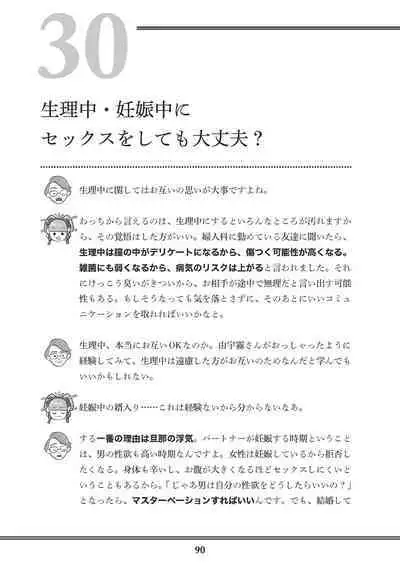 Oiran VTuber Yugiri Minna de Manabu Seikyouiku