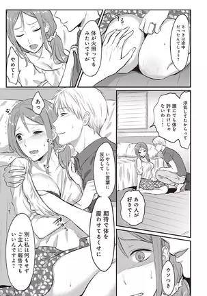 Zesshokukei danshi seiyoku wo shiru ep1~7