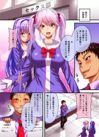 [NCP] Houkago Saimin SEX-bu