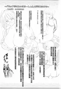 [Yumeiro Gurasan] Dis Communication [Chinese] [篆儀通文書坊漢化]