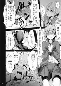 (C92) [Kome Nouka (Komezawa)] Kimi no Kareshi ni Naru Hazu datta. 1