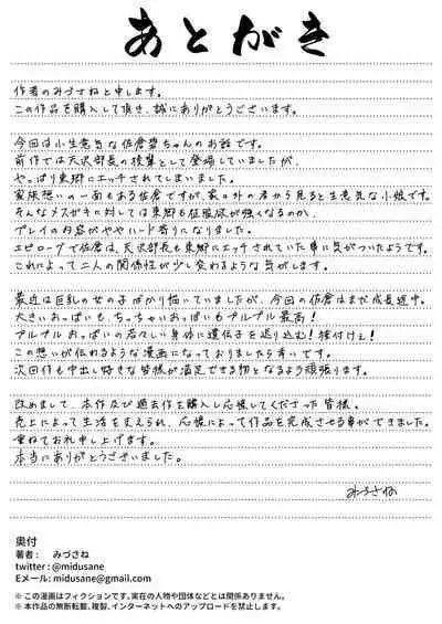 [Circle Mizusane (Mizusane)] Joshi Shashin-bu to Oji-san Shidouin 2