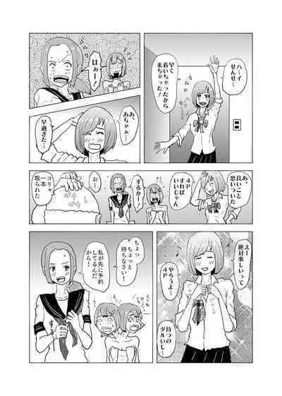 Saikyou no Dansei pheromone o Motsu Jijii ga Mesugaki o Kuichirakasu