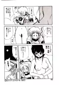 [Jouji Ichiretsu] Step! Step!!