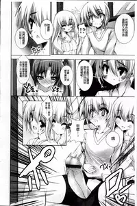 [Mitsurugi Aoi] Virgin Freak [Chinese]