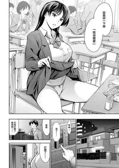 [Tuna☆Fiction (Tuna Empire)] Soapland Friends [Chinese] [Digital]