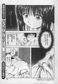 Action Pizazz 2003-09