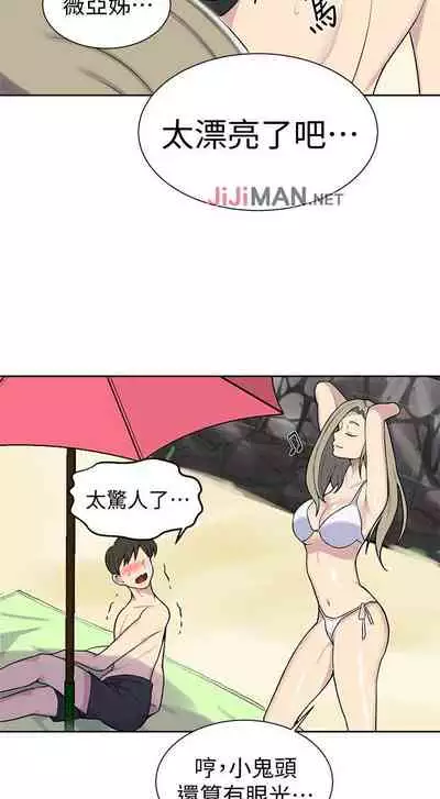 【周六连载】秘密教学(作者:美娜讚 & 鋼鐵王) 第1~85话