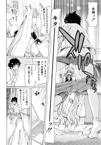 [Hori Hiroaki] Aaan Megami-sama - Oh, Yeah! My Goddess. [Decensored]