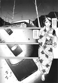 [Taneichi] Osou - It Attacks It