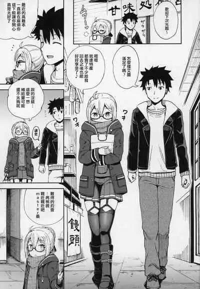 Ecchan to Icha Love Okuchi Ecchi!