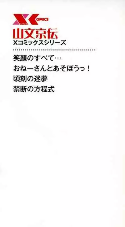 Shichisai no Lamuros I Ch. 1-8