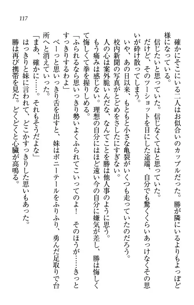 センセイは俺の嫁!?