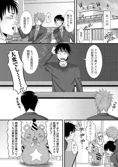 Mahou Shoujo ga Sekai o Mamoru tame no Chitsunaishasei