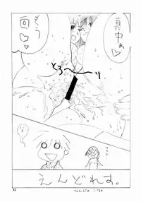 [AX (Wazuyun)] Sutoberorincho (Ichigo 100%)