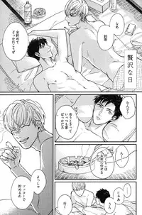 [Michinoku Atami] Kocchi Muite, Ai