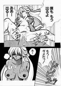 [Kudara Naizou] Ai no Katachi - Shape of Love