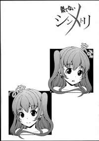 [Yabitsu Hiro] Kainushi-sama ni Natte yo ne!