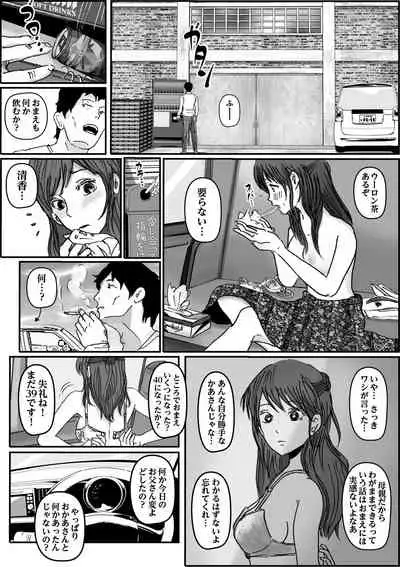 [Rhapsodies] Kiyoka Mama wa Wakeari Sugi 2