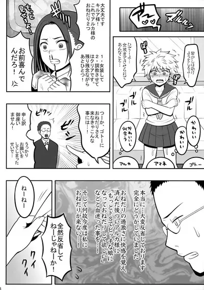 Hunter no hon Sairoku-shuu