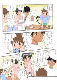 Takemama Iinkai - Takeru to Mama to Kateikyoshi