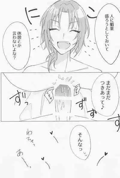 (Ouou no Melody DR2021) [albedo (Shuuhaku)] Love Potion (Ensemble Stars!)