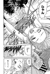 [Uran] Itsu no Manika Shoujo wa Shinsouban