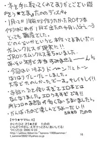 [Sau Sama (Tanono)] Sau Sama NO:6 (Ragnarok Online) [Digital]