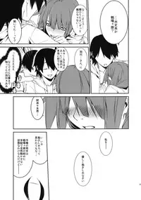 (C82) [MARCH (Minakuchi Takashi)] Dai ichi wa no are (Bakemonogatari)