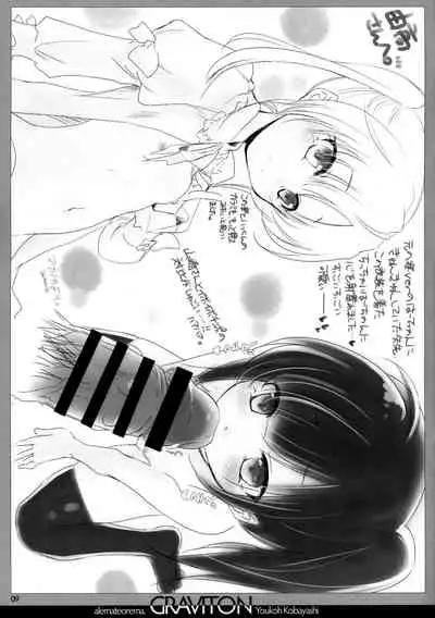 GRAVITON19+Illust Card Set