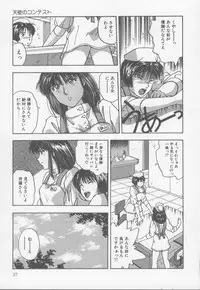 [Nishikousaka Kouhei] Kiss wa VIRGIN