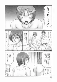 [Ikoma Ippei] Tonari no Okutama!!