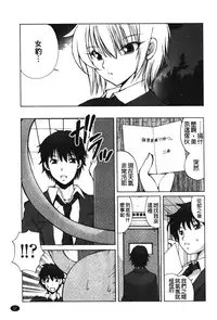 [Fujisaki Makoto] Akanesasu [Chinese]